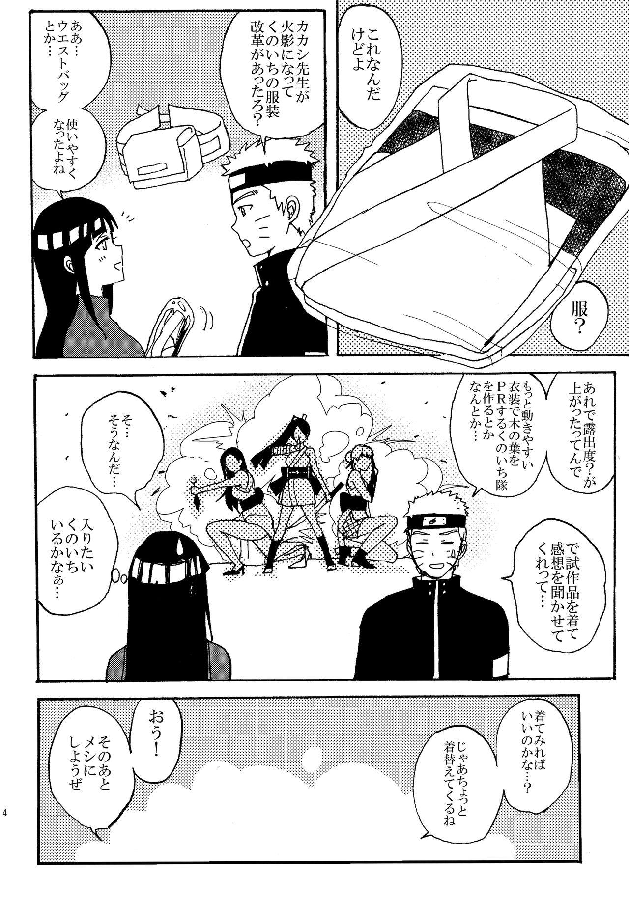 Dominatrix Shinkon Hinata no Kunoichi Cosplay datteba yo! - Naruto Harcore - Page 3