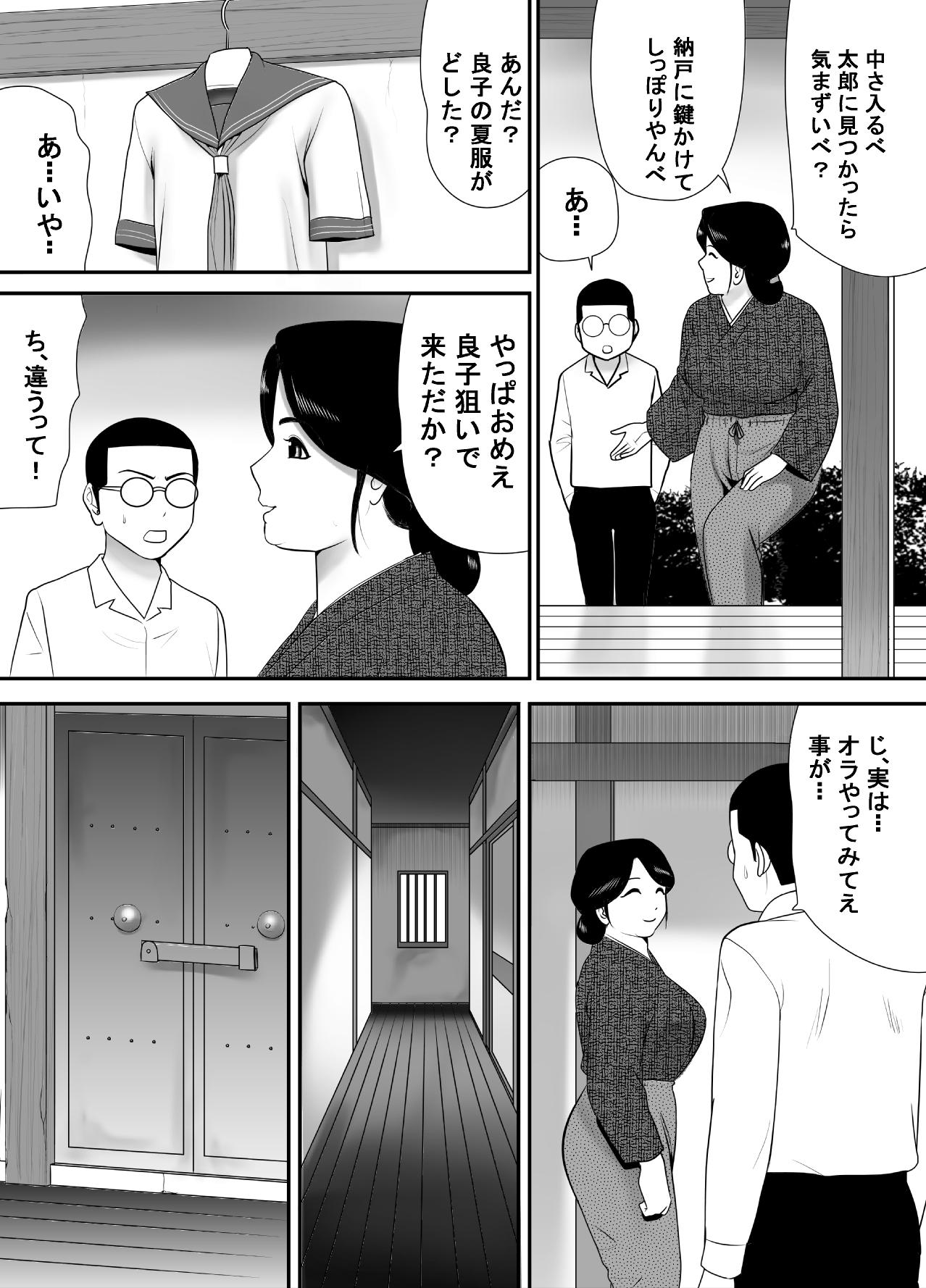 Whore Subete o Ukeirete Kureru Tomodachi no Okka-san - Original Blackcocks - Page 13