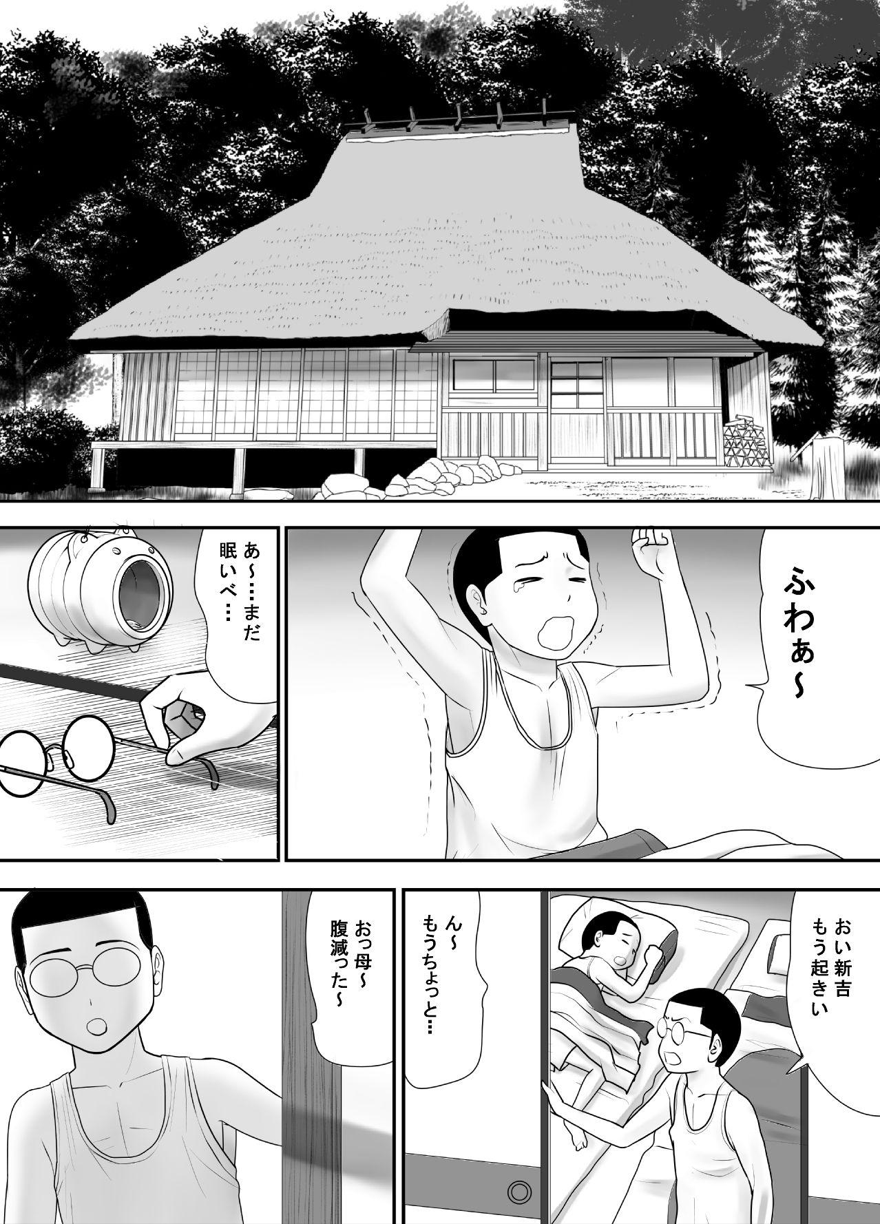 Bunda Grande Subete o Ukeirete Kureru Tomodachi no Okka-san - Original Pigtails - Page 3