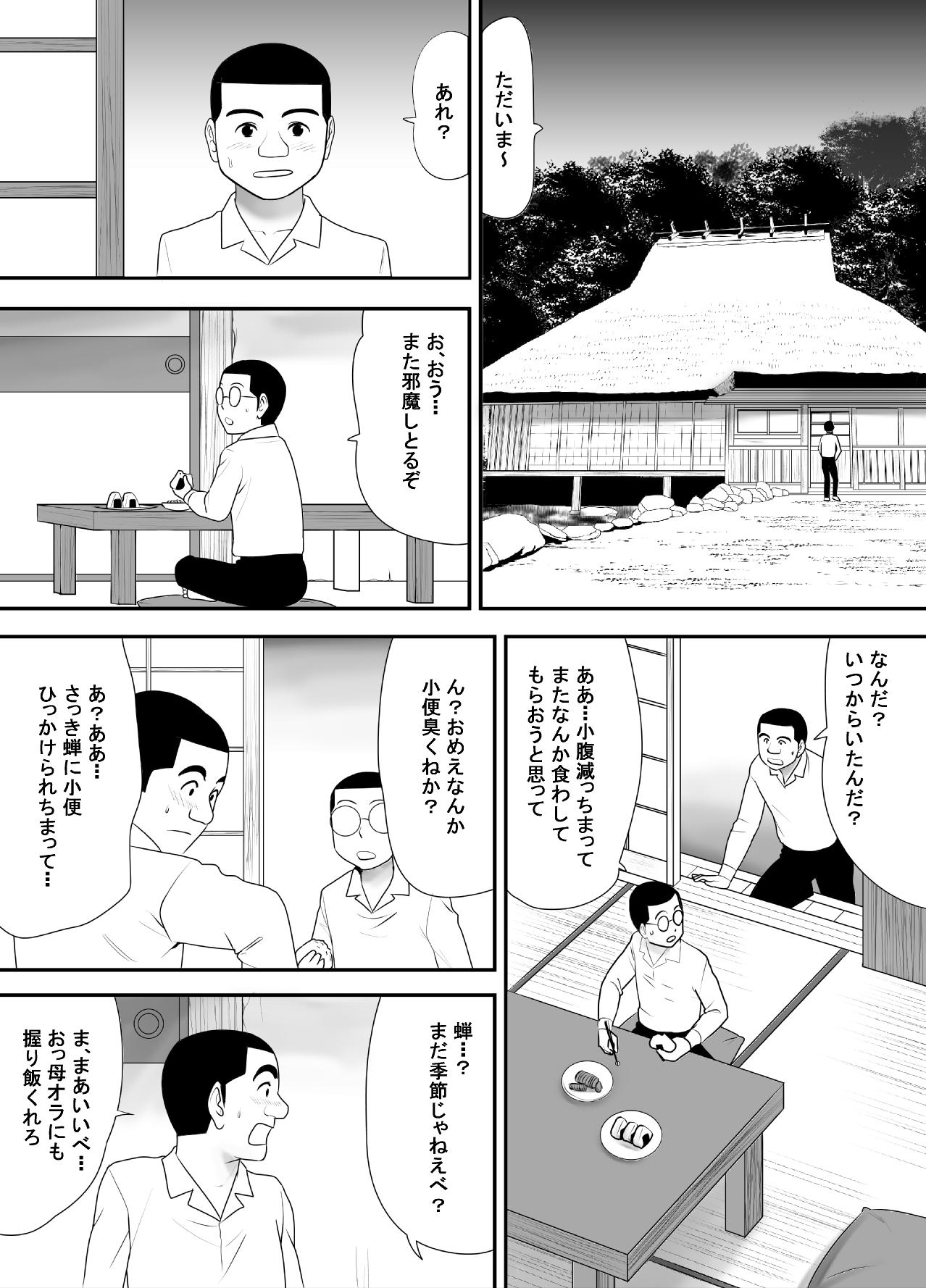 Mamada Subete o Ukeirete Kureru Tomodachi no Okka-san - Original Brazzers - Page 42