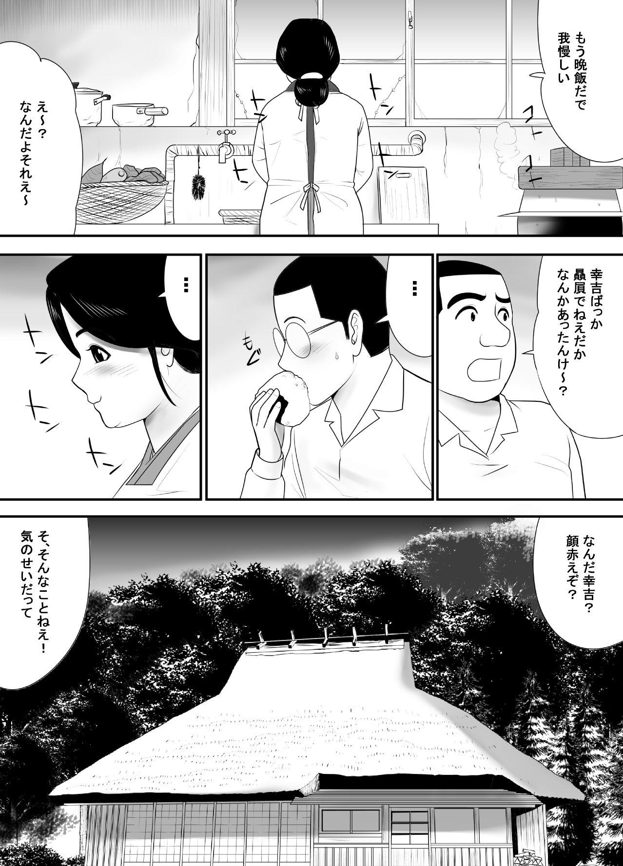 4some Subete o Ukeirete Kureru Tomodachi no Okka-san - Original Red Head - Page 43