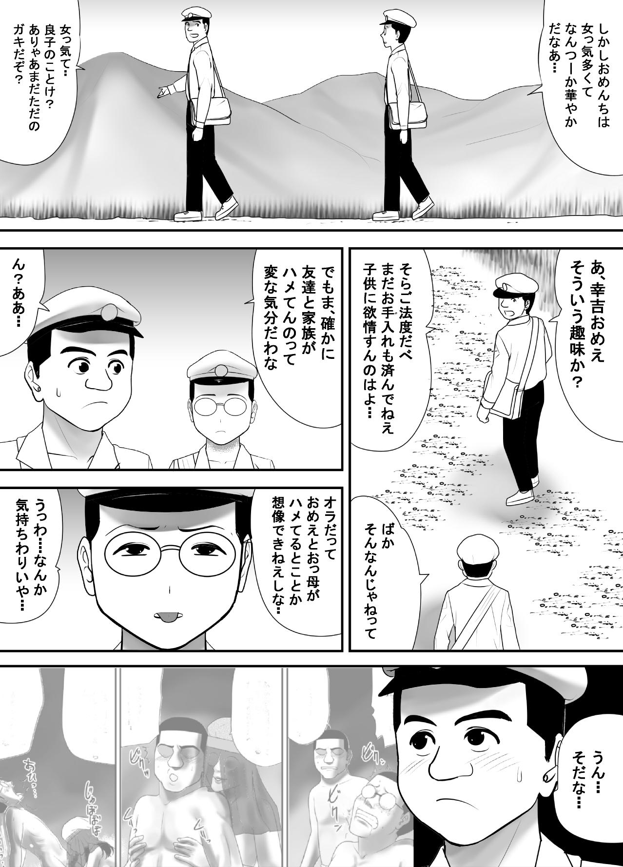 Mamada Subete o Ukeirete Kureru Tomodachi no Okka-san - Original Brazzers - Page 7
