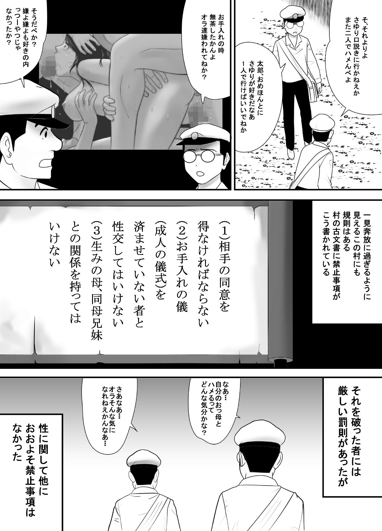 Mamada Subete o Ukeirete Kureru Tomodachi no Okka-san - Original Brazzers - Page 8