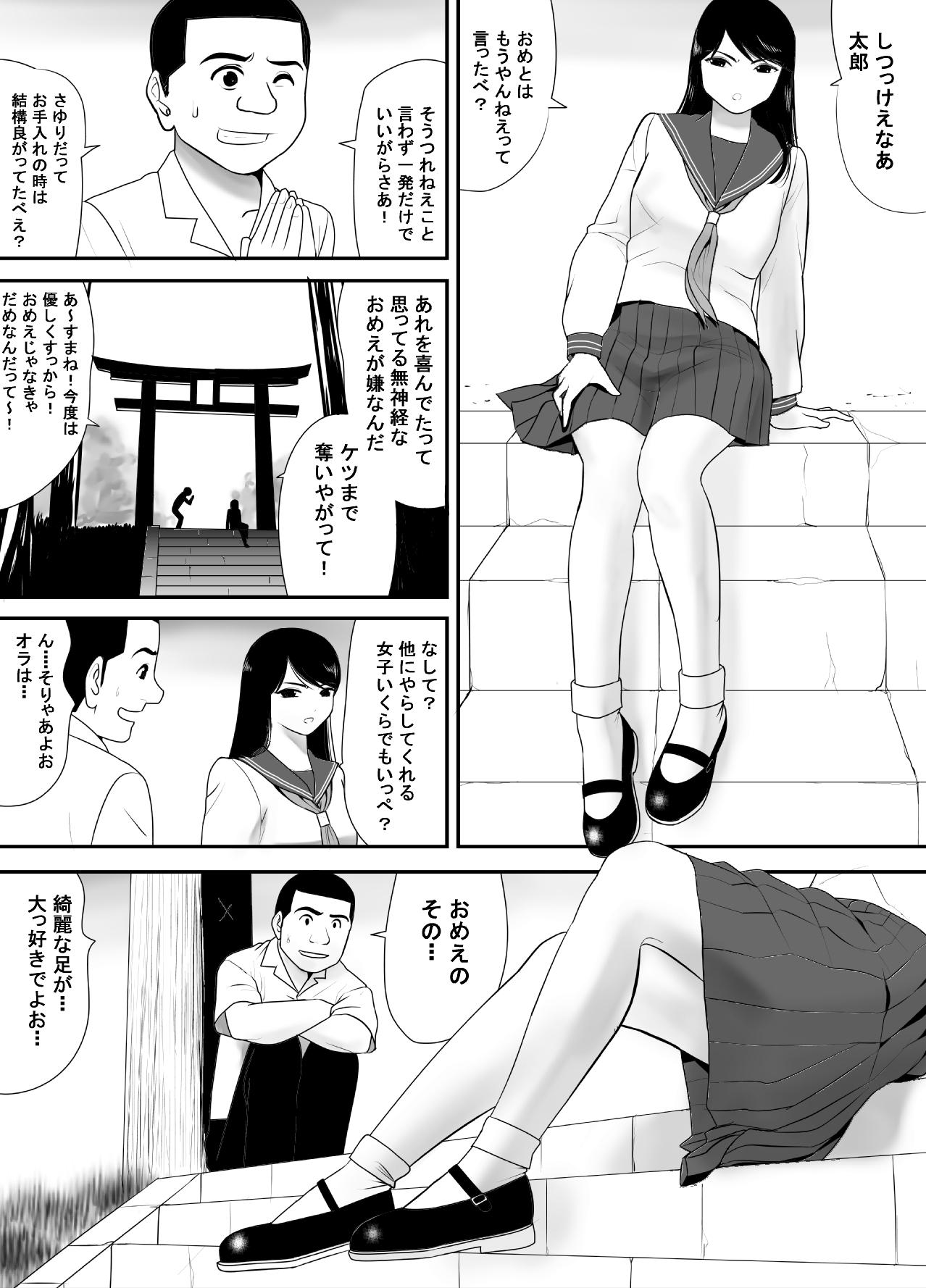 Grandma Subete o Ukeirete Kureru Tomodachi no Okka-san - Original Muscle - Page 9