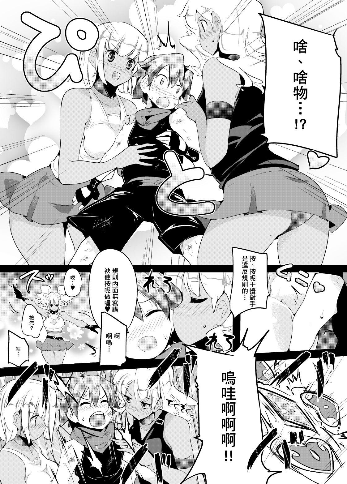Nice Ass Irojikake de Zanpai Suru Hon - Original Gaydudes - Page 12