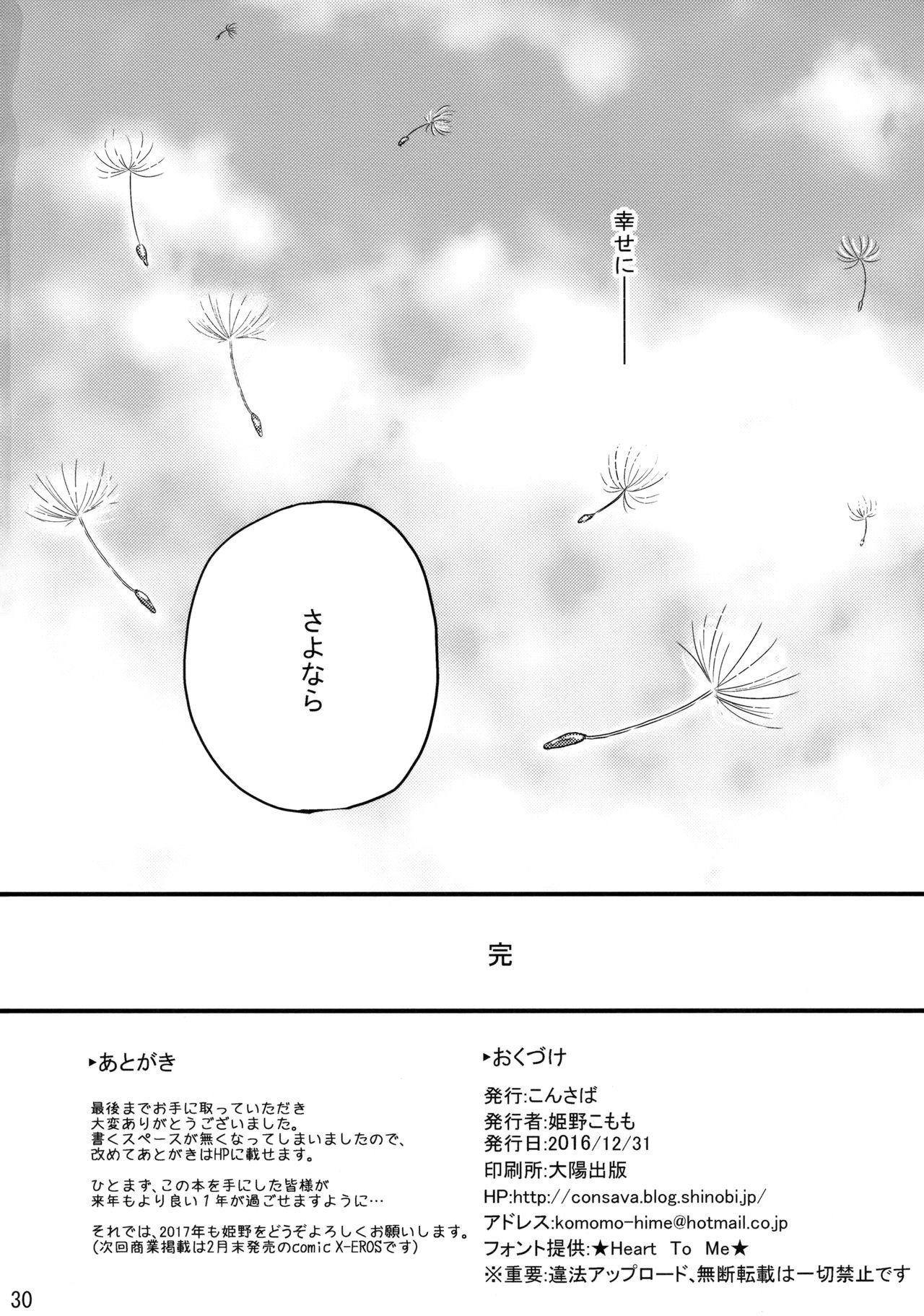 Milfsex Sore wa Zankoku na Akuma no Mitsu - Original Bunda - Page 29