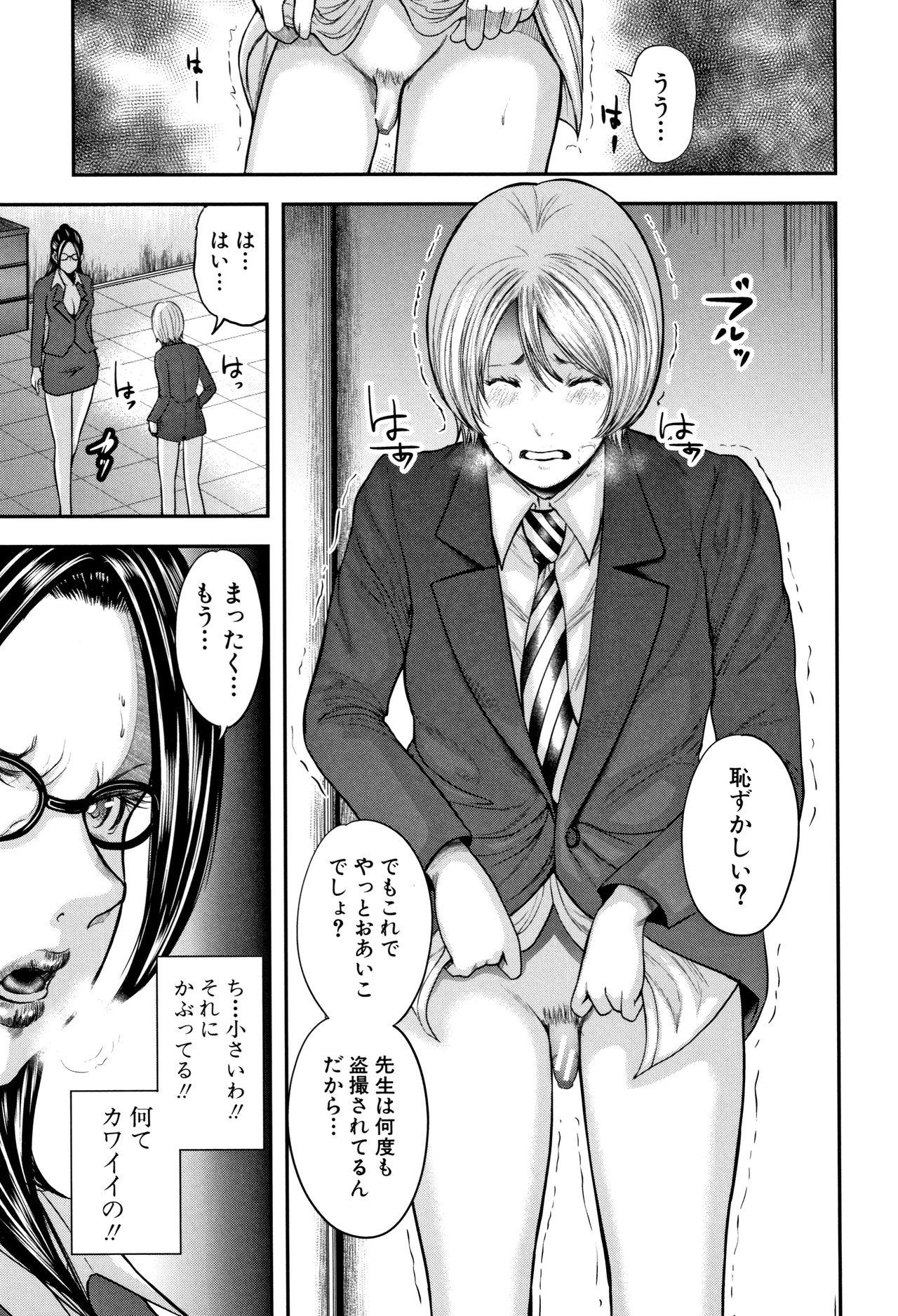 Lesbo Boku to Sensei to Tomodachi no Mama Big Pussy - Page 10