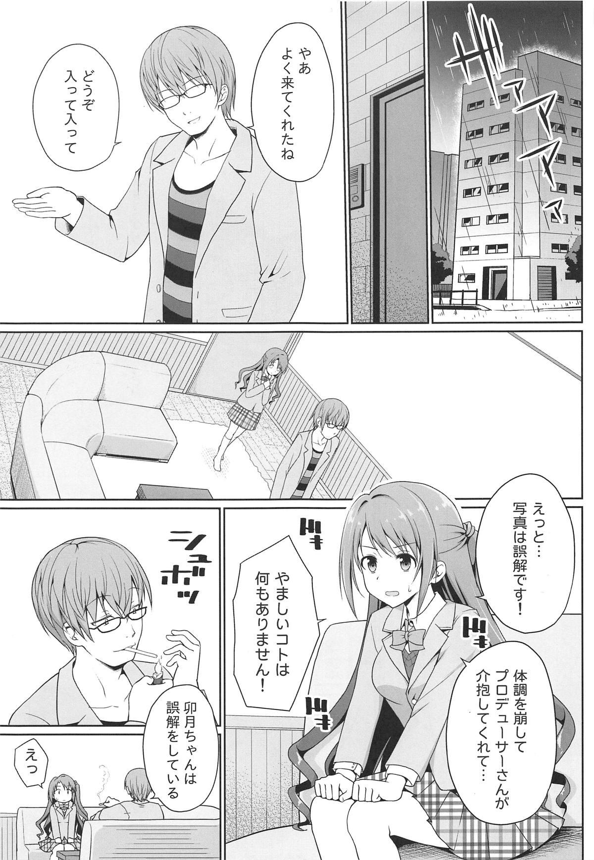 Sexcam Kyouhaku Scandal - The idolmaster Masturbando - Page 4