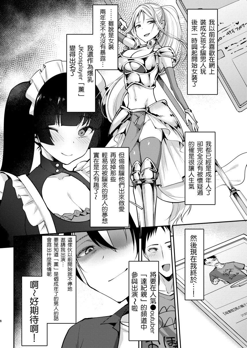 HD Ore wa Toshishita Kareshi no Iinari Kanojo - Original Gay Massage - Page 9