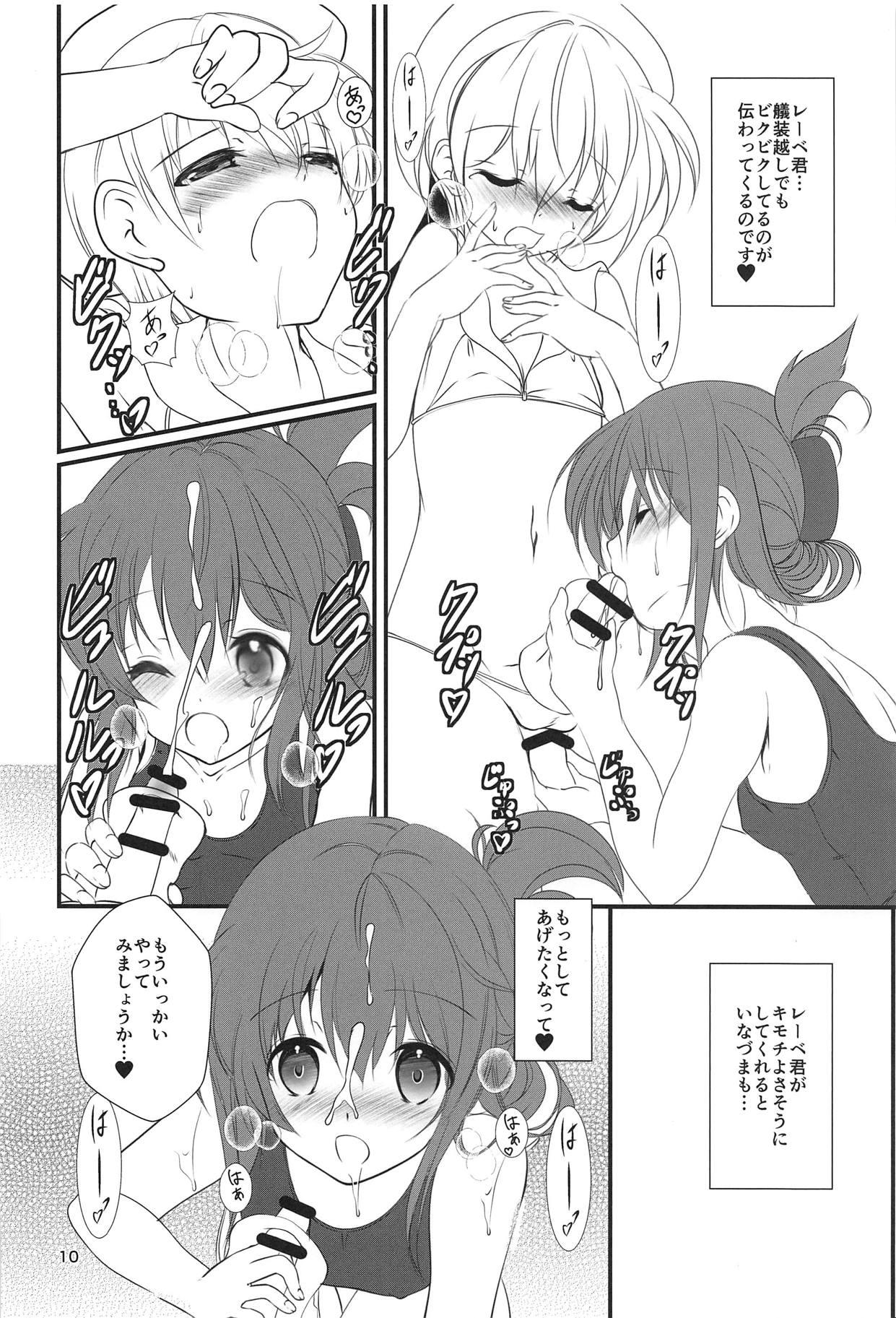Deutsch (C94) [Machednia (Sachuma)] Inazuma-chan to Lebe-kyun 4 (Kantai Collection -KanColle-) - Kantai collection Wet - Page 9