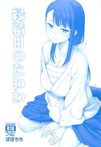 Enmusubi no Tawawa 1