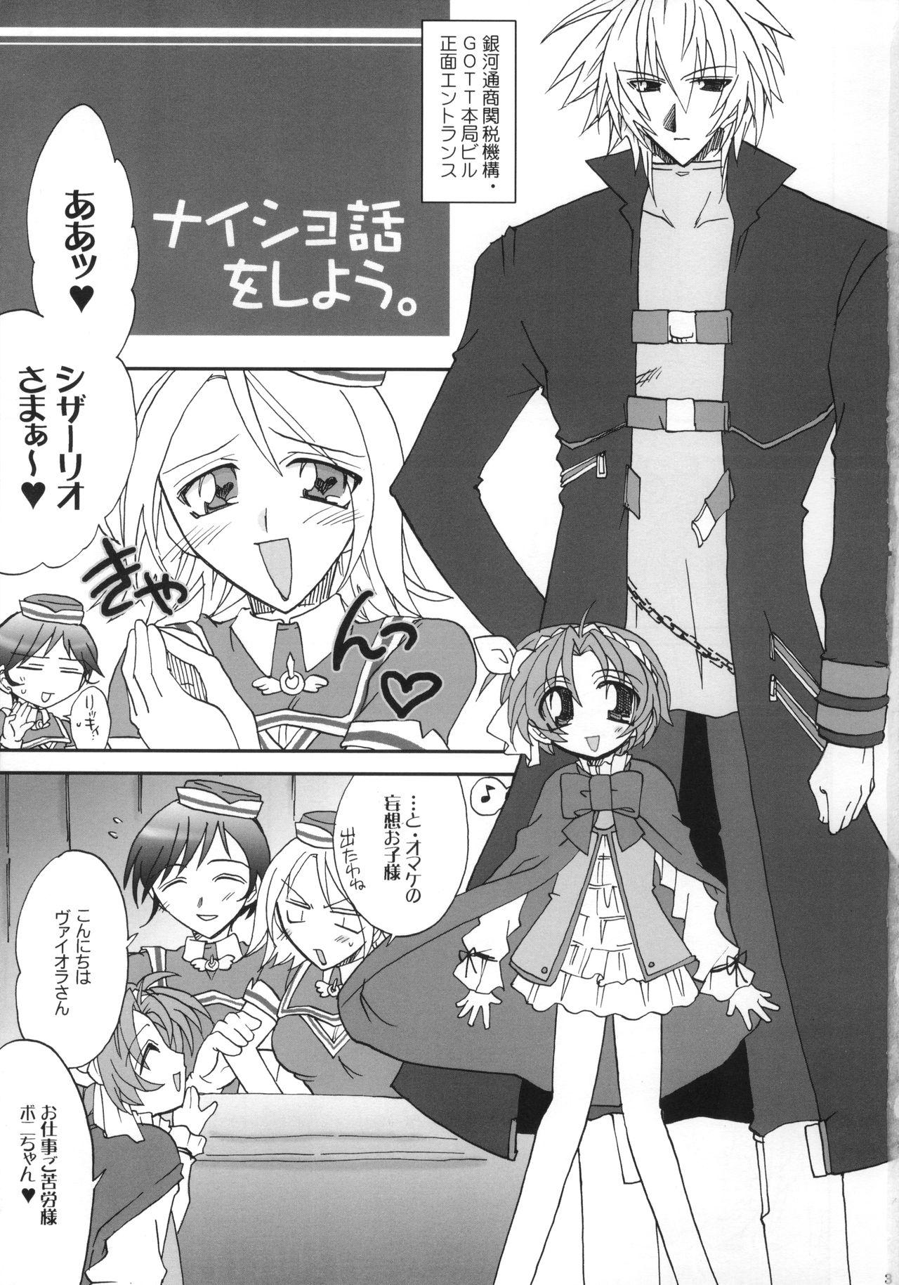 Mommy Naisho hanashi o shiyou. - Kiddy grade Hardon - Page 4