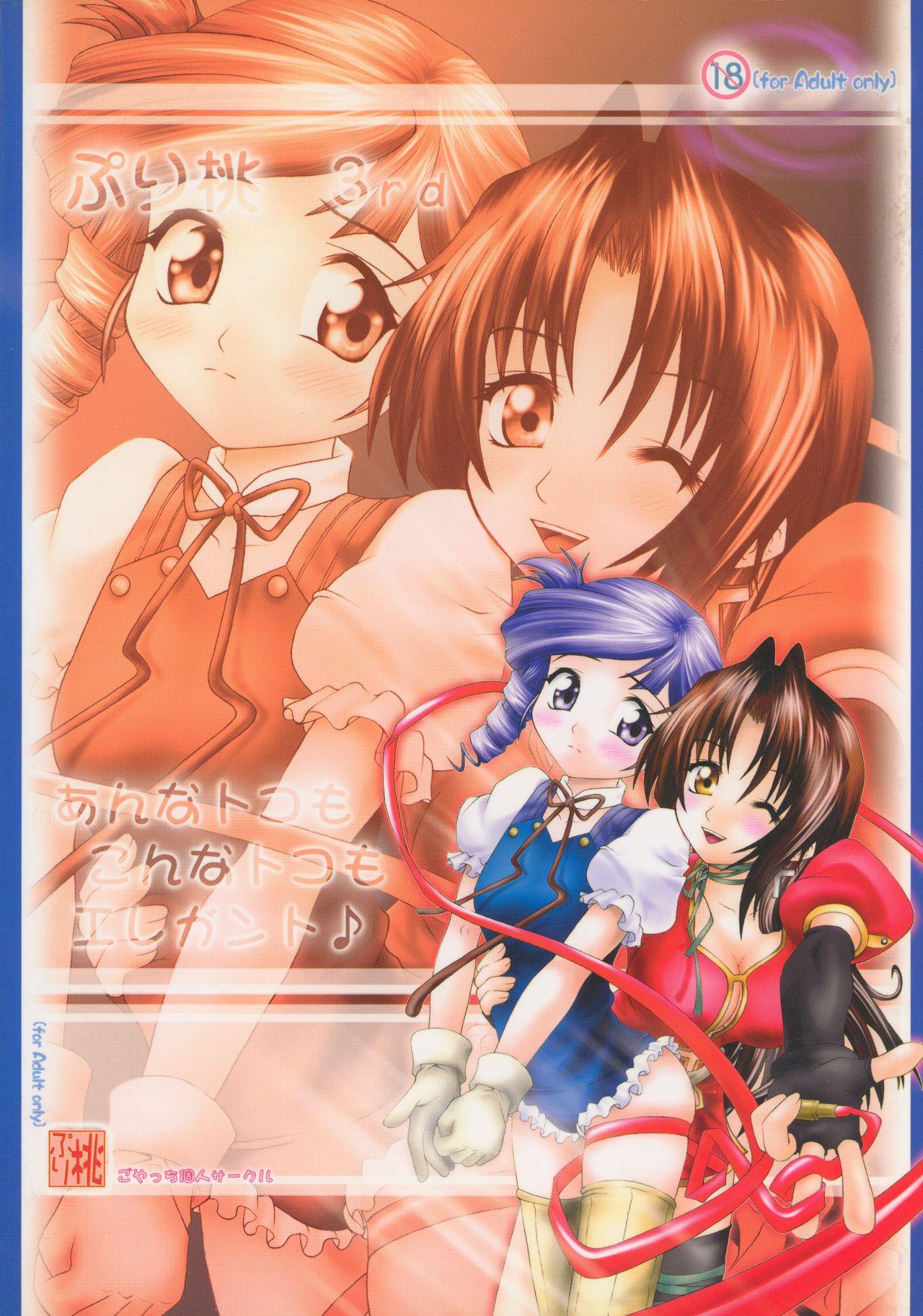 Foursome Anna Toko mo Konna Toko mo Elegant♪ - Kiddy grade Gordinha - Page 38