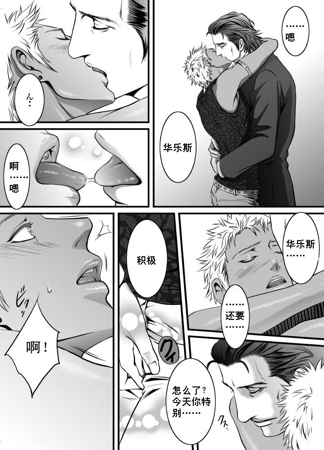 Romantic 假日和砂糖 - Original Amateurs Gone Wild - Page 8