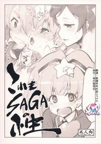 Kore mo SAGA no Saga 1