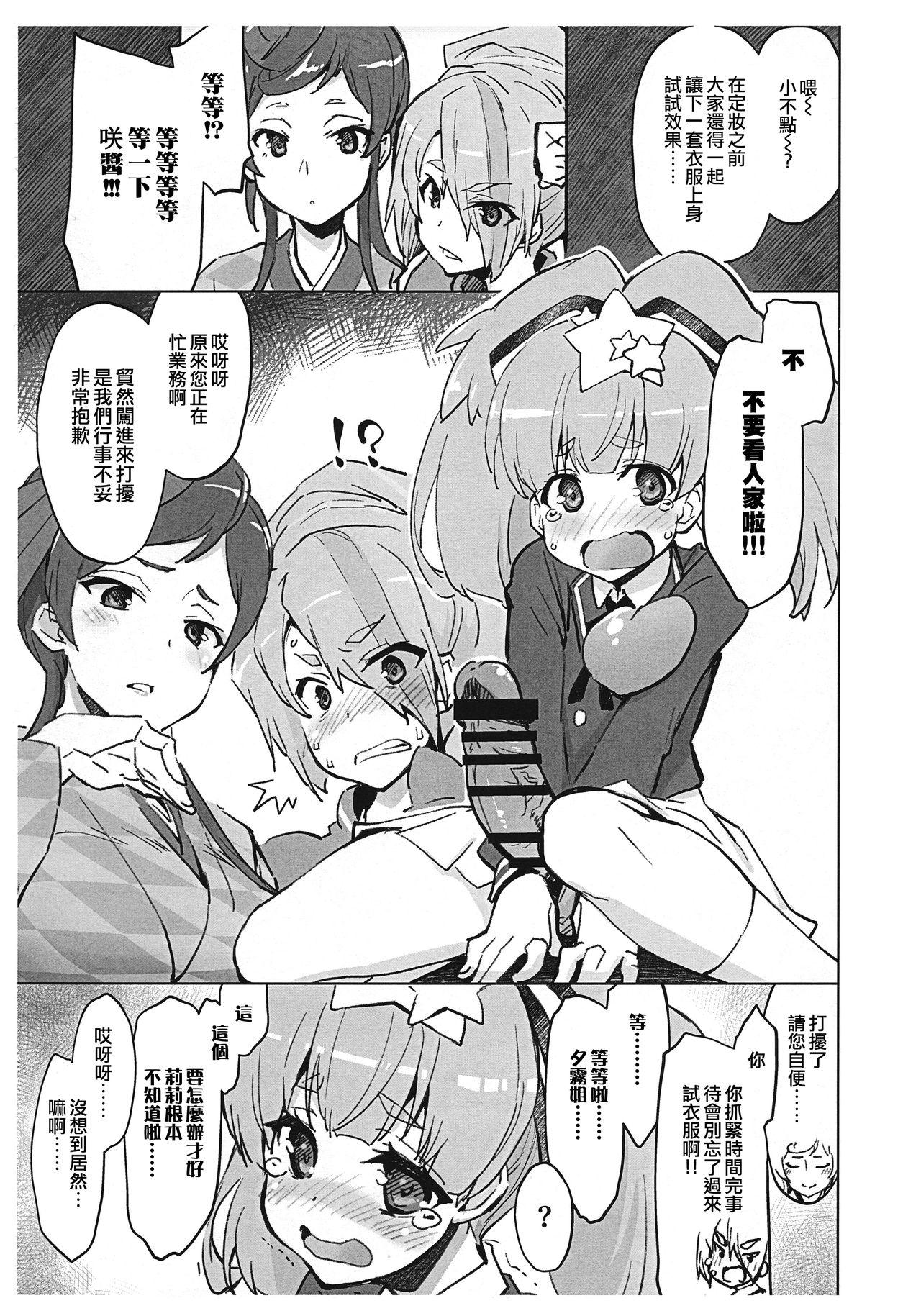 Teenager Kore mo SAGA no Saga - Zombie land saga Ginger - Page 2