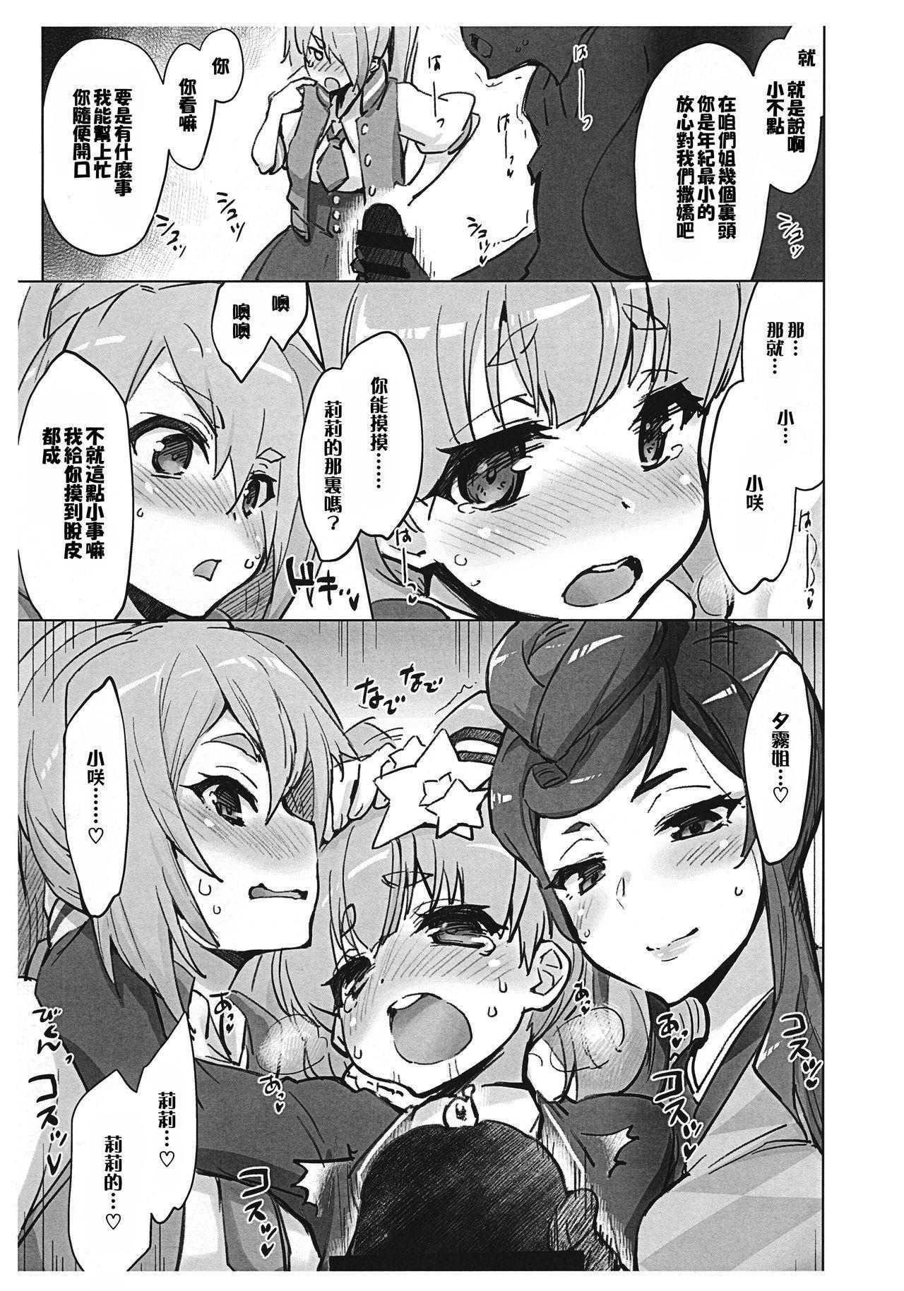 Strip Kore mo SAGA no Saga - Zombie land saga Cum On Face - Page 4