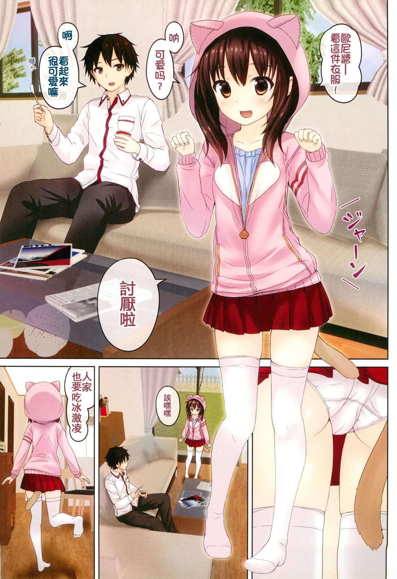 Gay Money Ochinpo Daisuki - Original Mediumtits - Page 4