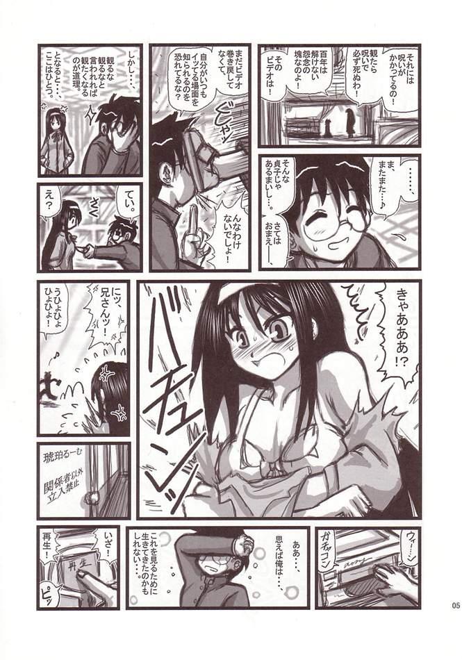 Pounding Ryoujoku Kohaku no Bangohan A - Tsukihime Loira - Page 4