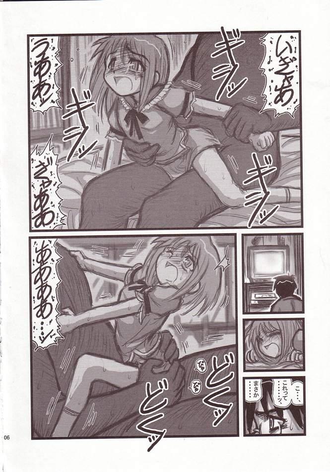 Babysitter Ryoujoku Kohaku no Bangohan A - Tsukihime Strap On - Page 5