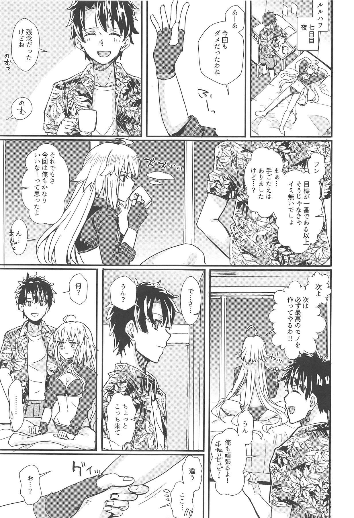 Gagging Dekitara Nanoka Nanaban - Fate grand order Moan - Page 2