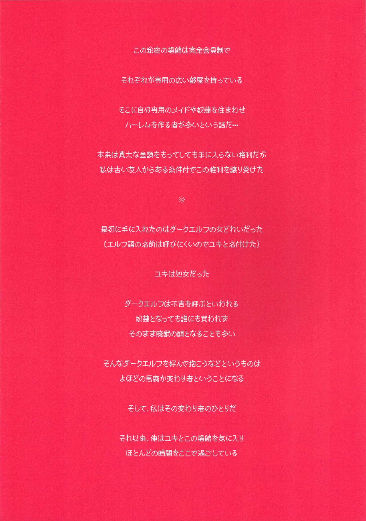 Gayfuck Himitsu no Shoukan de Ajin Maid o - Original Soles - Page 6