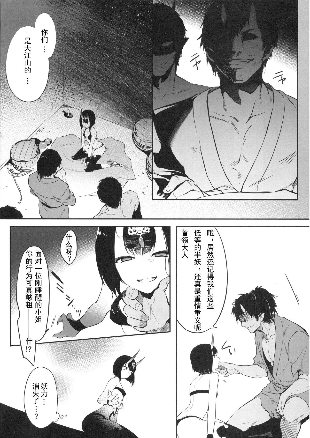 Point Of View Kidoku no Shuki - Fate grand order Gay Amateur - Page 3
