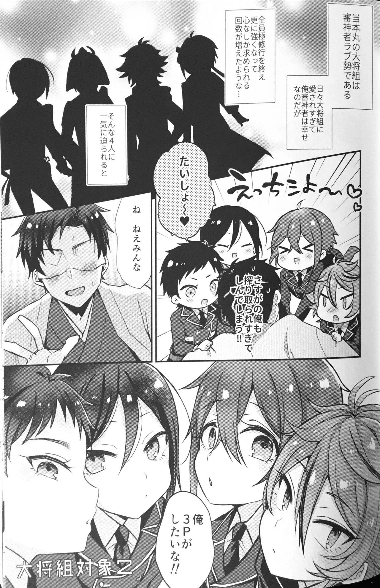 Body Massage Taishou-gumi Taishou 2 - Touken ranbu Pov Blow Job - Page 2