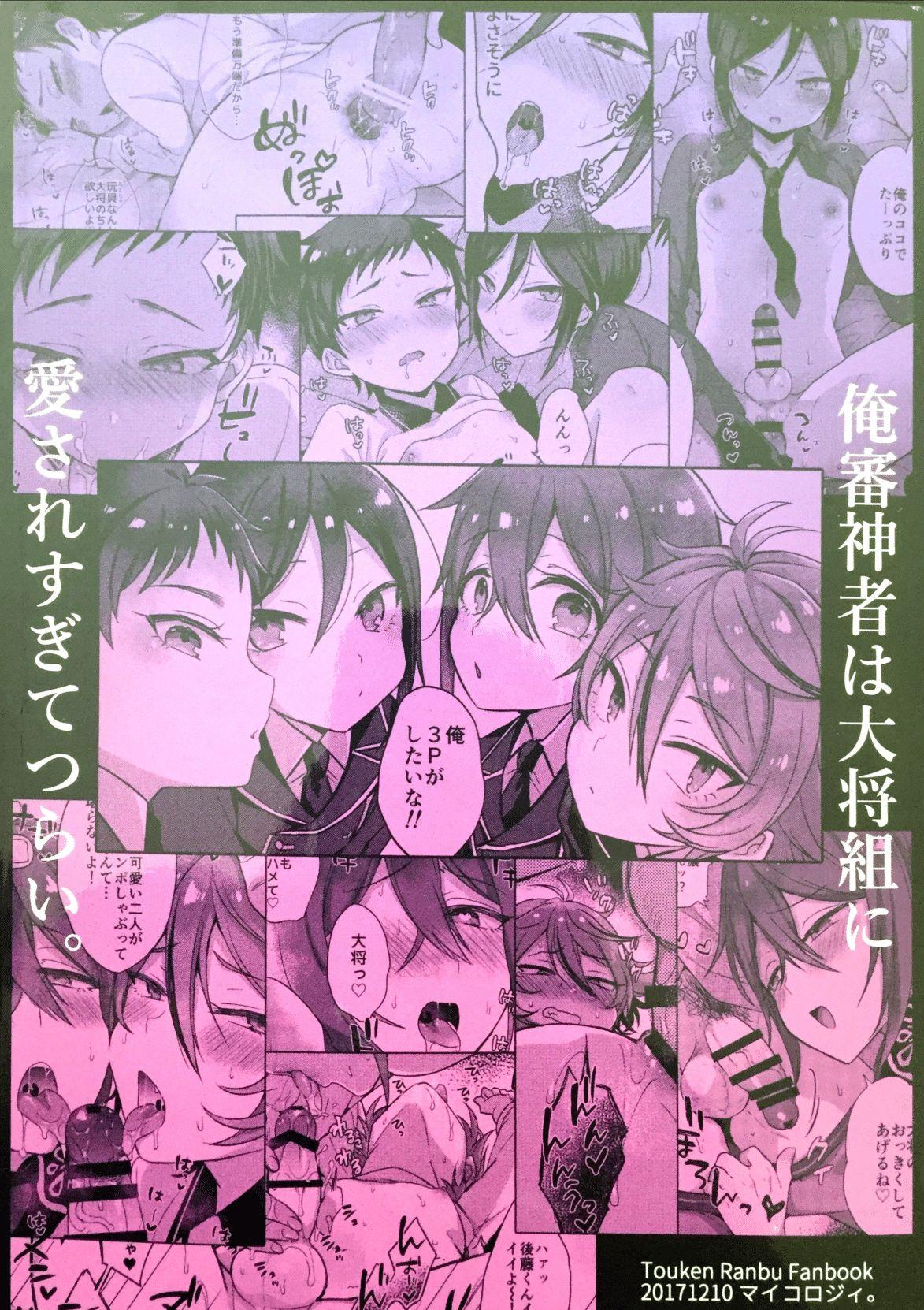 Threesome Taishou-gumi Taishou 2 - Touken ranbu Asslicking - Page 58