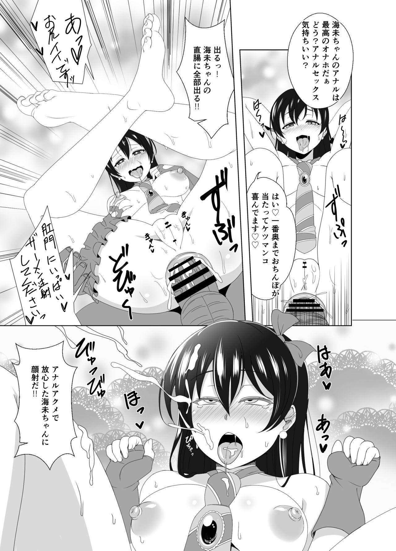 Tiny Tits NOZOUMI PUNISH! - Love live Bukkake - Page 6