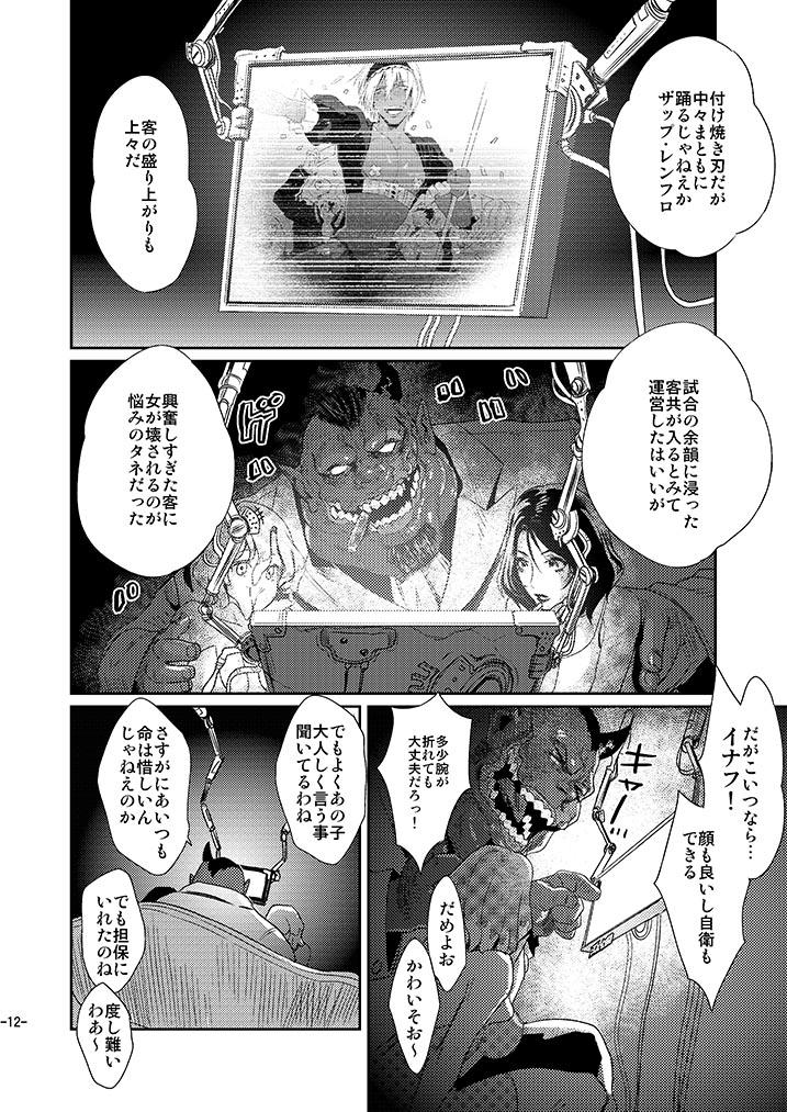 Sharing CHEAP FICTION - Kekkai sensen Guy - Page 14