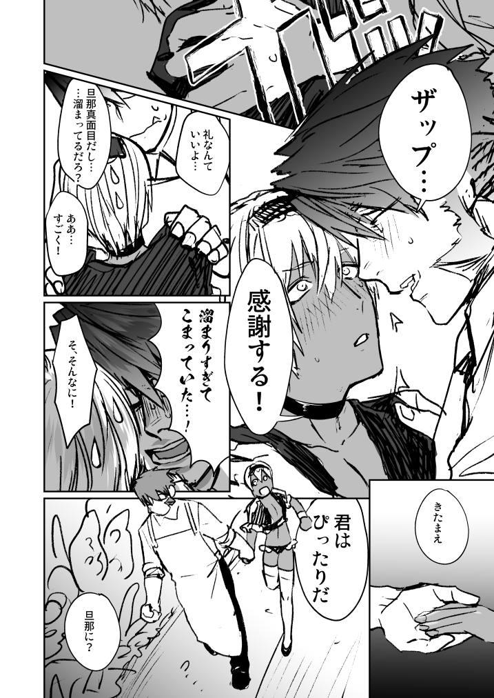Gay Uniform CHEAP FICTION - Kekkai sensen Dad - Page 48