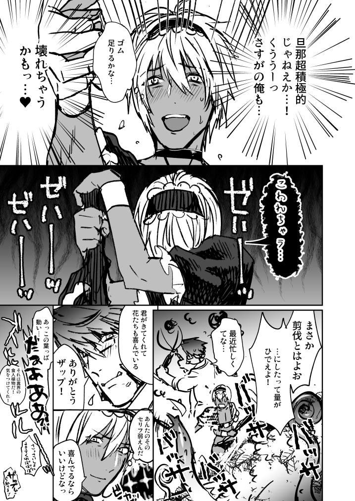 Flash CHEAP FICTION - Kekkai sensen Boys - Page 49
