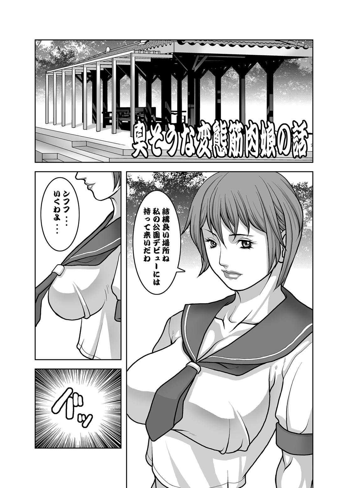 Long Nikushuu Musume - Street fighter Couple - Page 4
