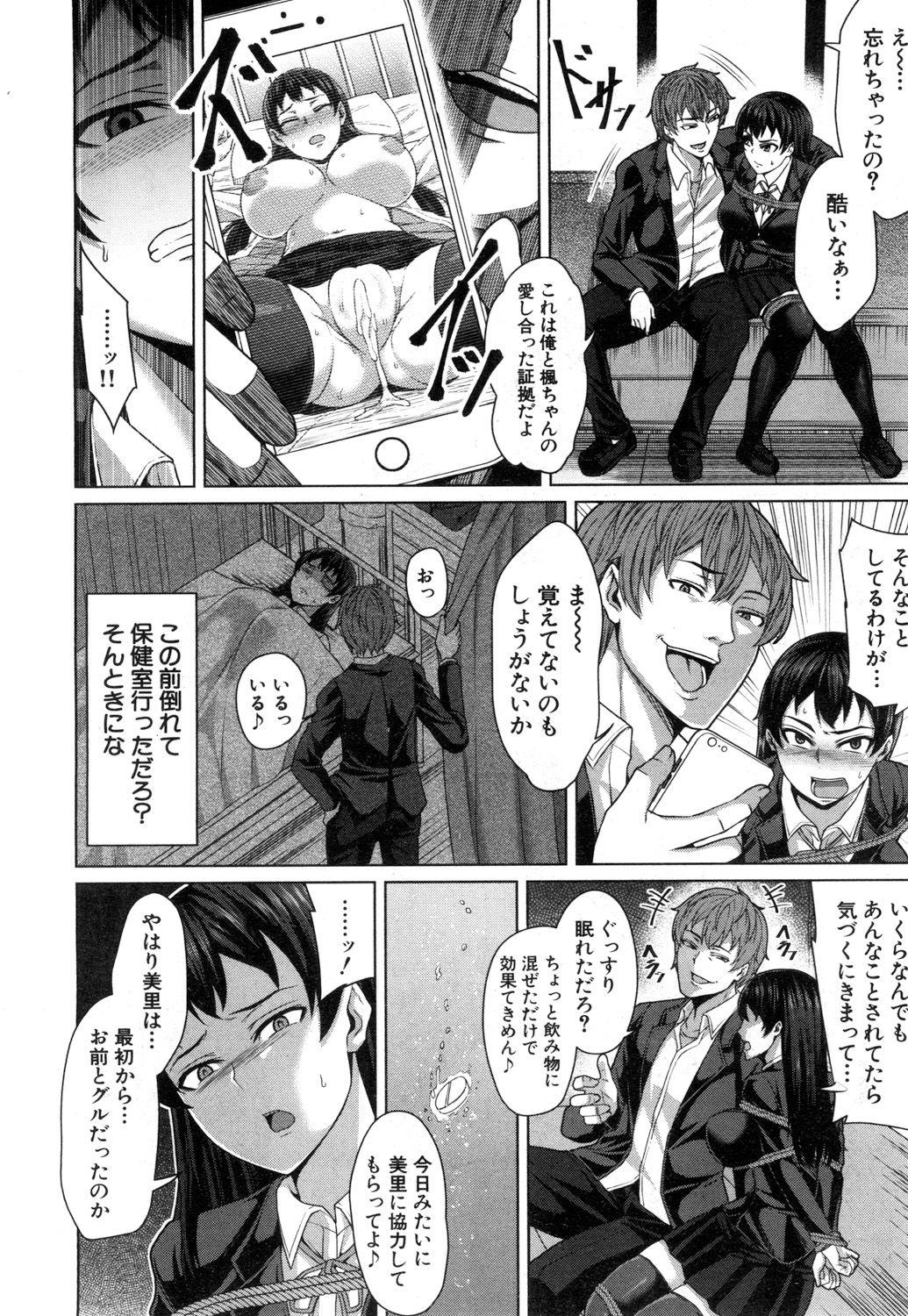 Flashing Aitsu dake ga Shitteru Watashi no Subete Tgirls - Page 10