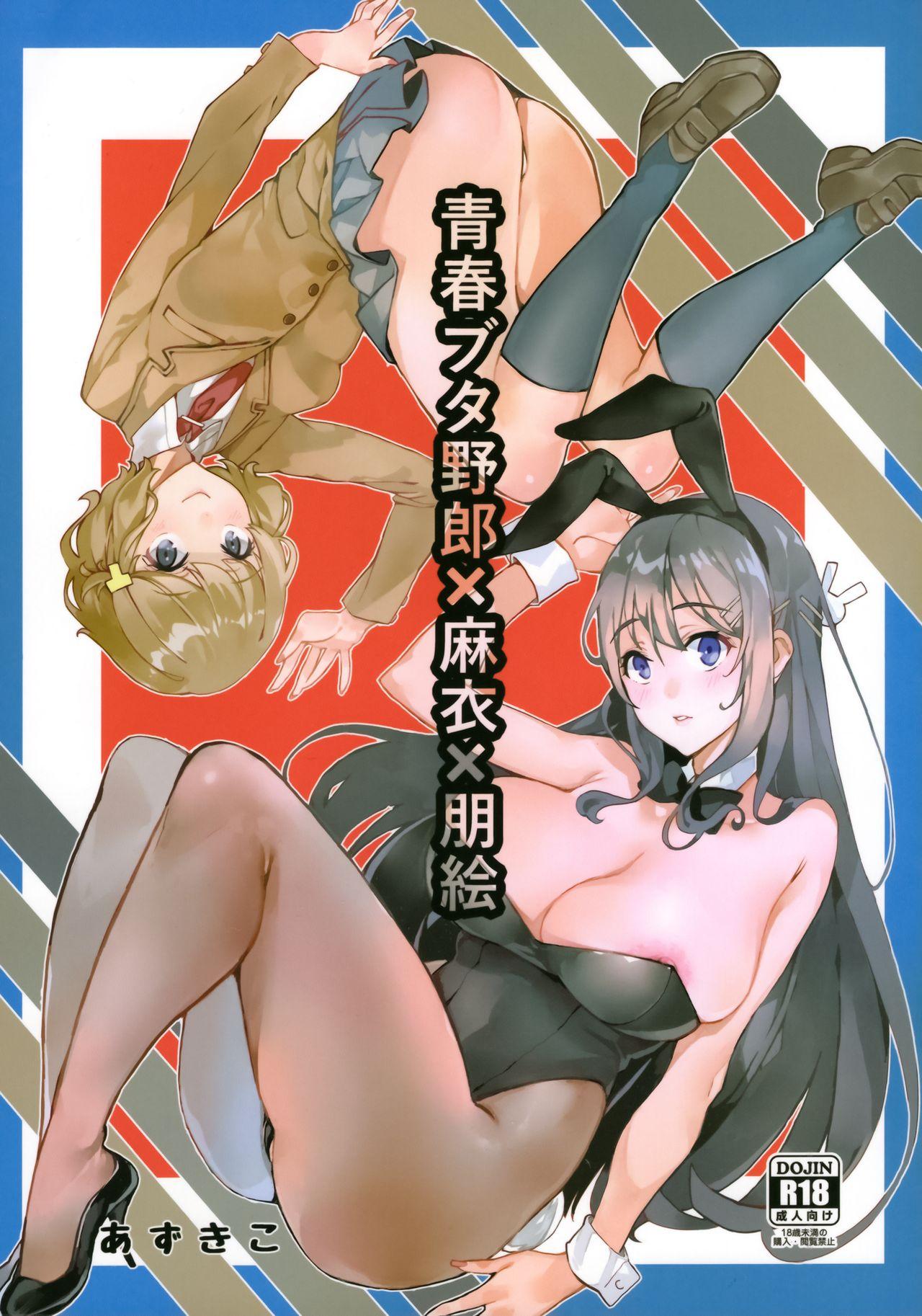 Huge Cock Seishun Buta Yarou X Mai X Tomoe - Seishun buta yarou wa bunny girl senpai no yume o minai Tiny Titties - Page 2