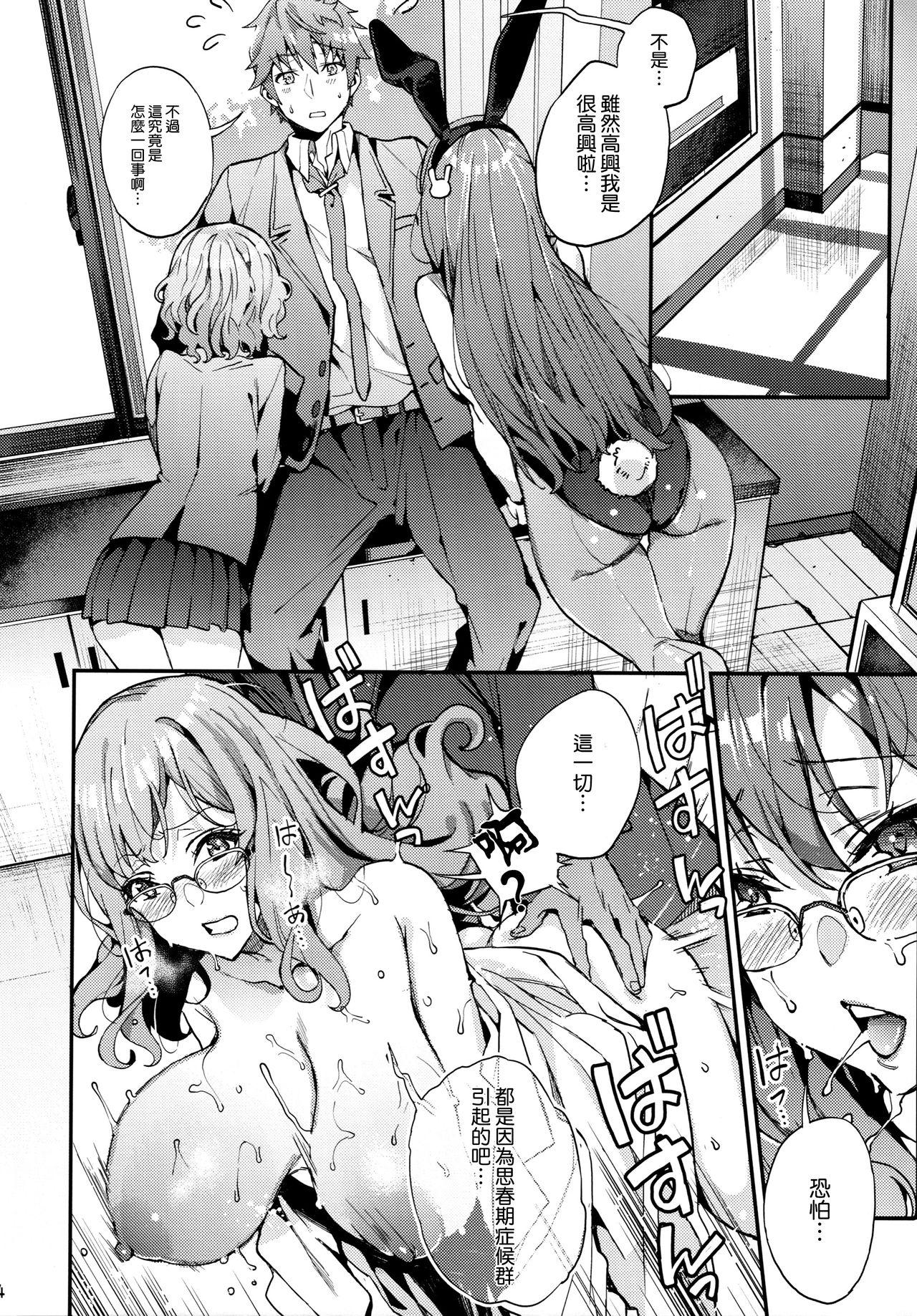 Massage Sex Seishun Buta Yarou X Mai X Tomoe - Seishun buta yarou wa bunny girl senpai no yume o minai Tan - Page 4