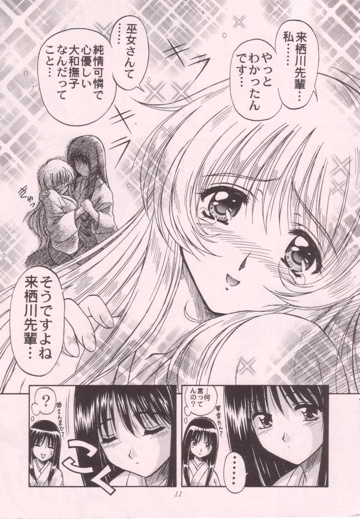 Black Hair Miko vs Maid No. 4 - To heart Di gi charat Mahoromatic Perfect Teen - Page 11