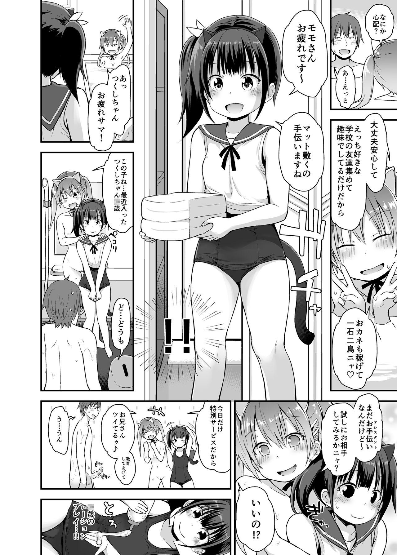 Amateur Cumshots Loli Soap de Nukinuki Shiyo - Original Fucking Girls - Page 12