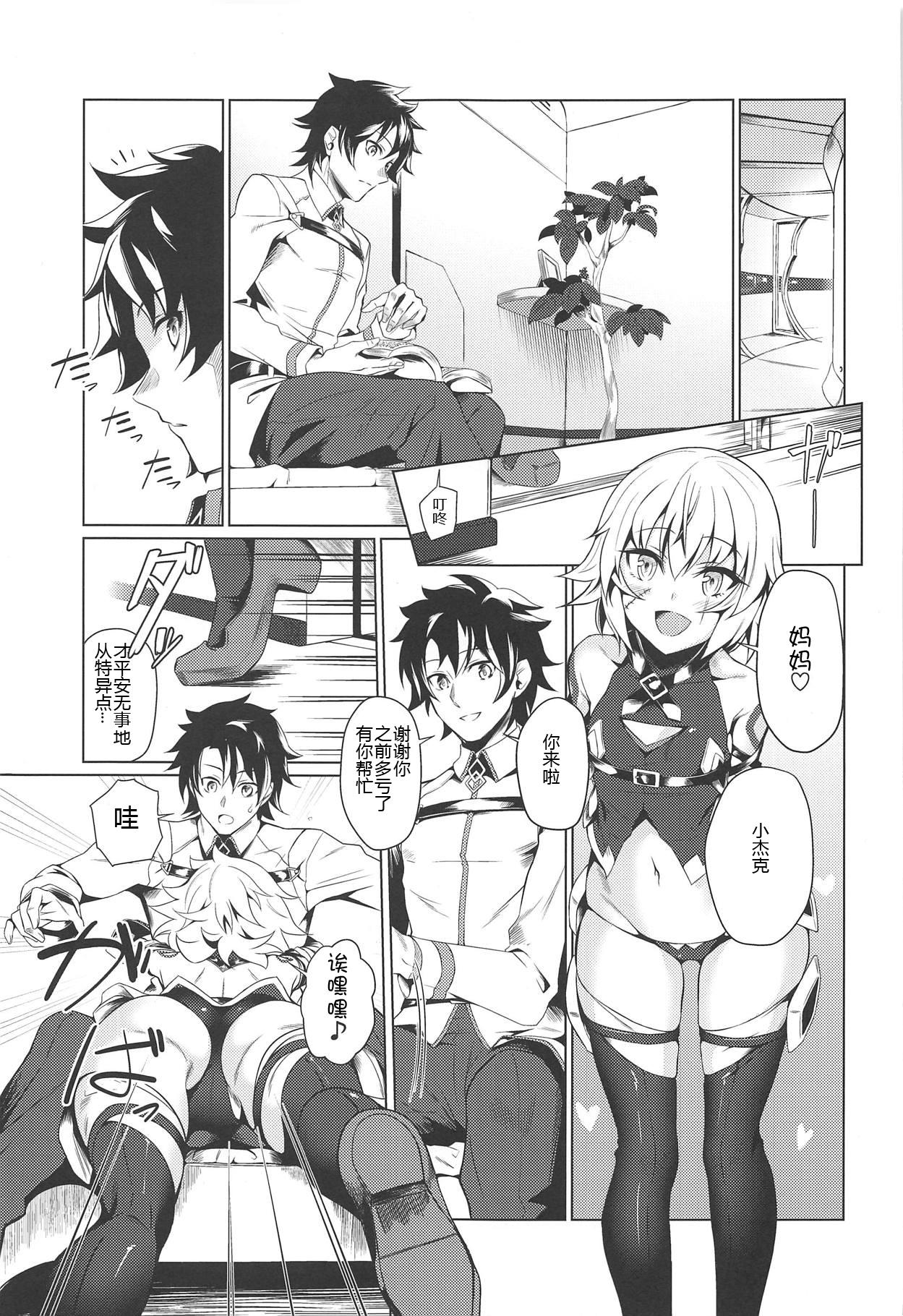 Friends Jack-chan to Asobou! - Fate grand order Tetas - Page 3