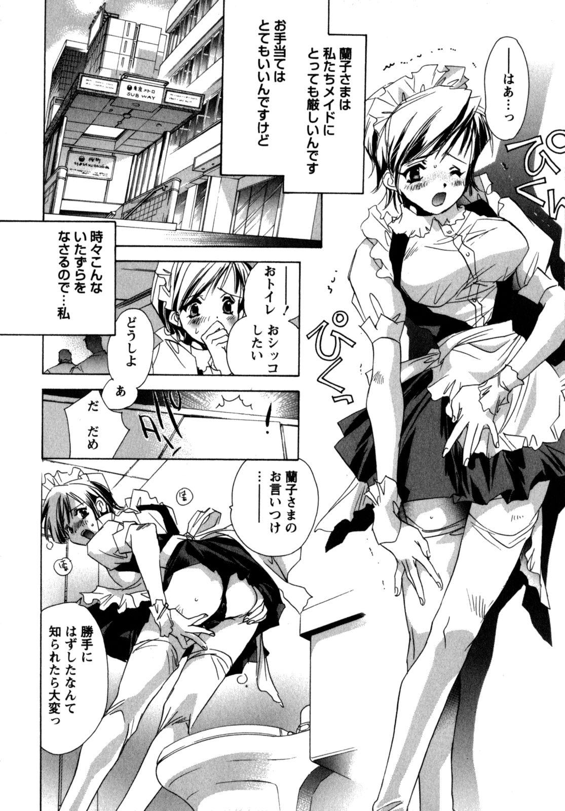 Point Of View Maid in Kurosuzurankan Hardcore Fuck - Page 14