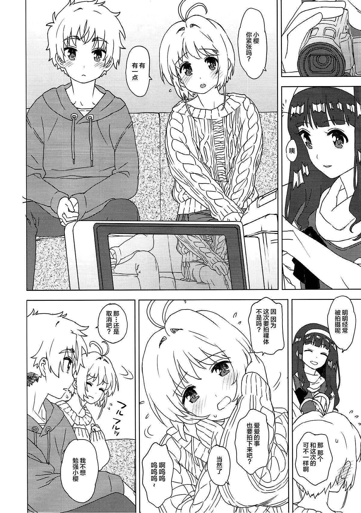 Couple Sex Sakura to Syaoran to Okazu Tsukuri - Cardcaptor sakura Magrinha - Page 6