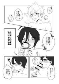 最原ちゃん女体化本 3