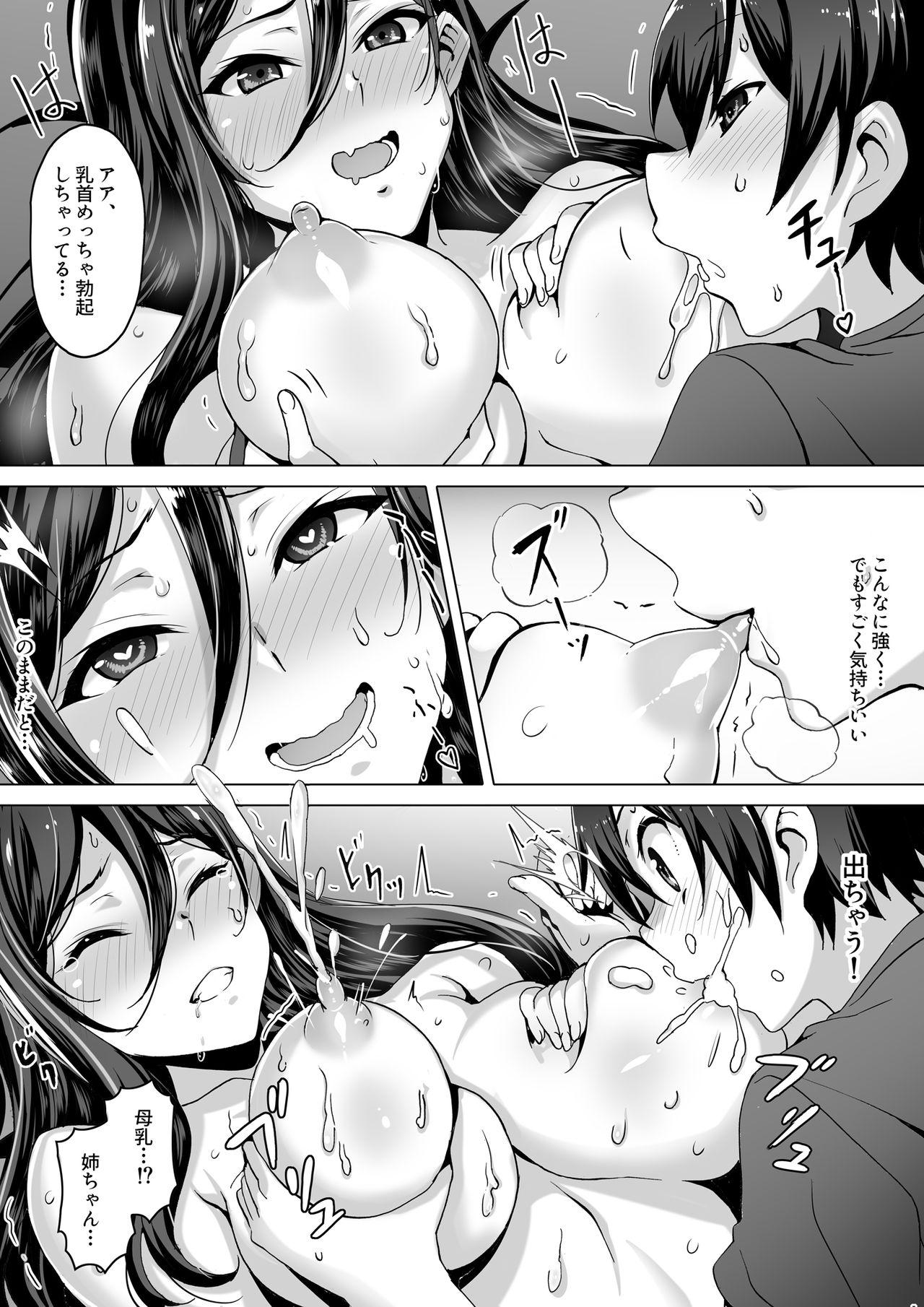 Sexo Anal kajibariki BroCon Ane Natsuki Hen - Original Rough Sex - Page 10