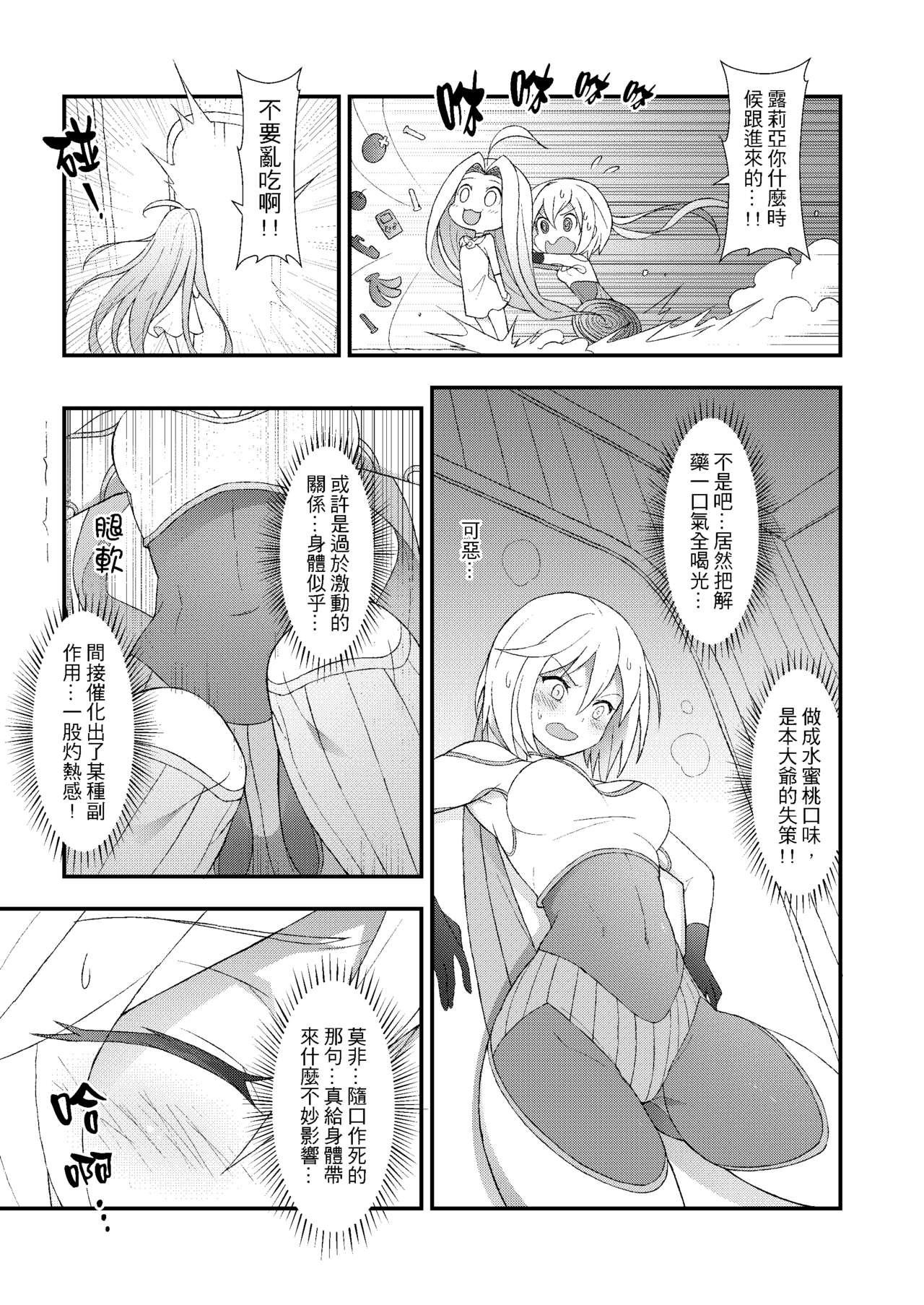 Tugging GRANBLUE FUTANARI - Granblue fantasy Brother Sister - Page 10