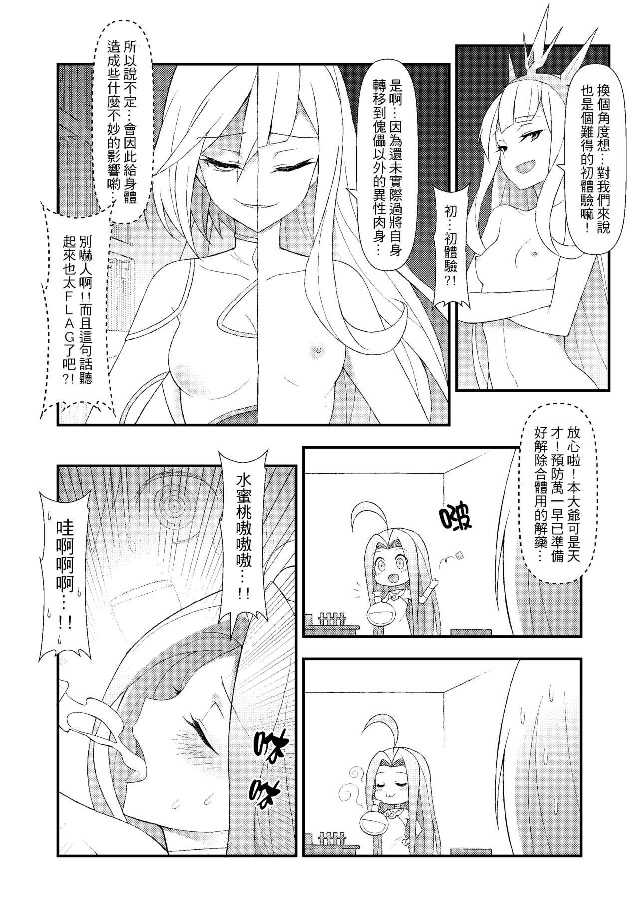 Nurse GRANBLUE FUTANARI - Granblue fantasy Smoking - Page 9