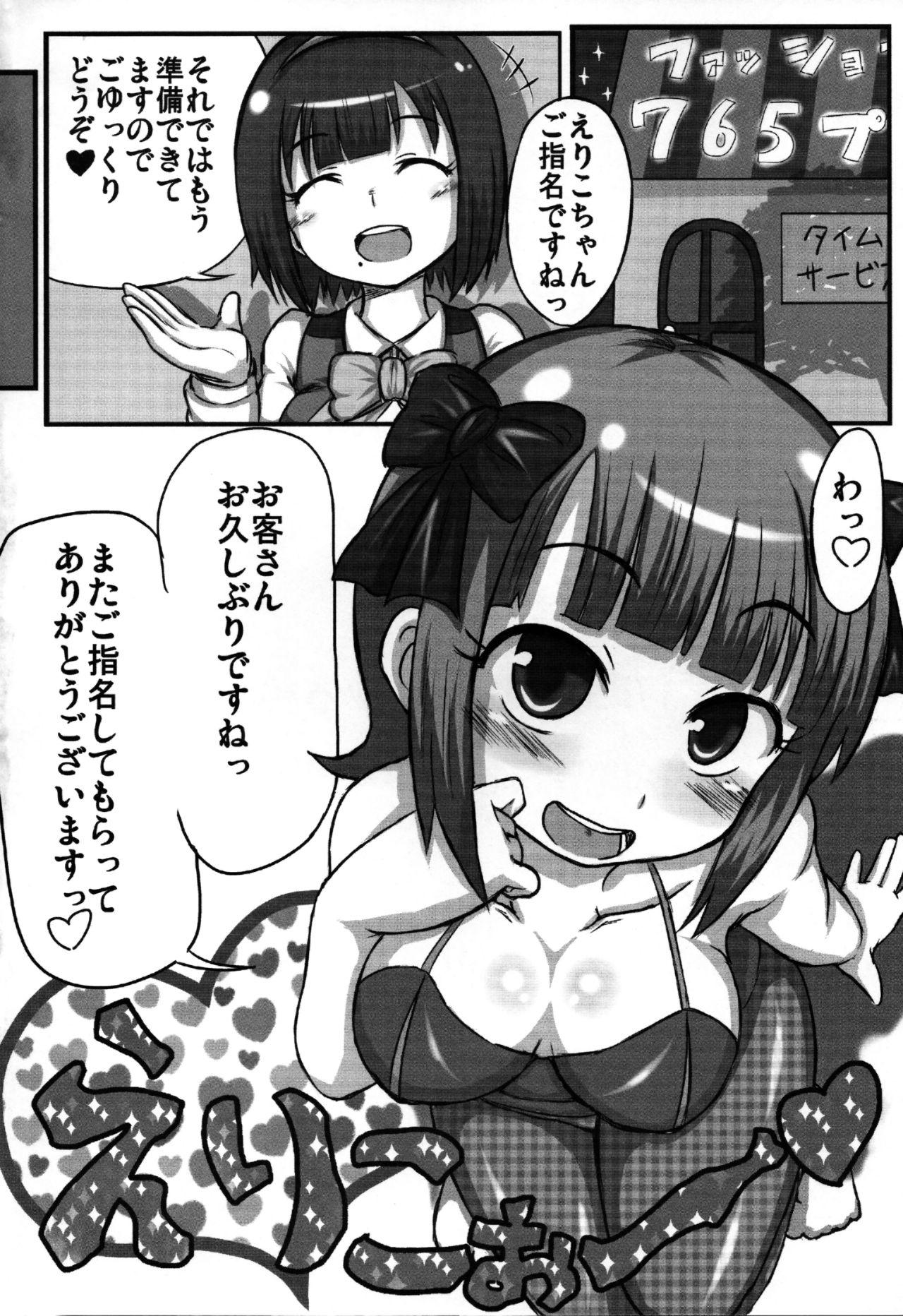 Exibicionismo Naisho no Nama Honban - The idolmaster Webcamsex - Page 3