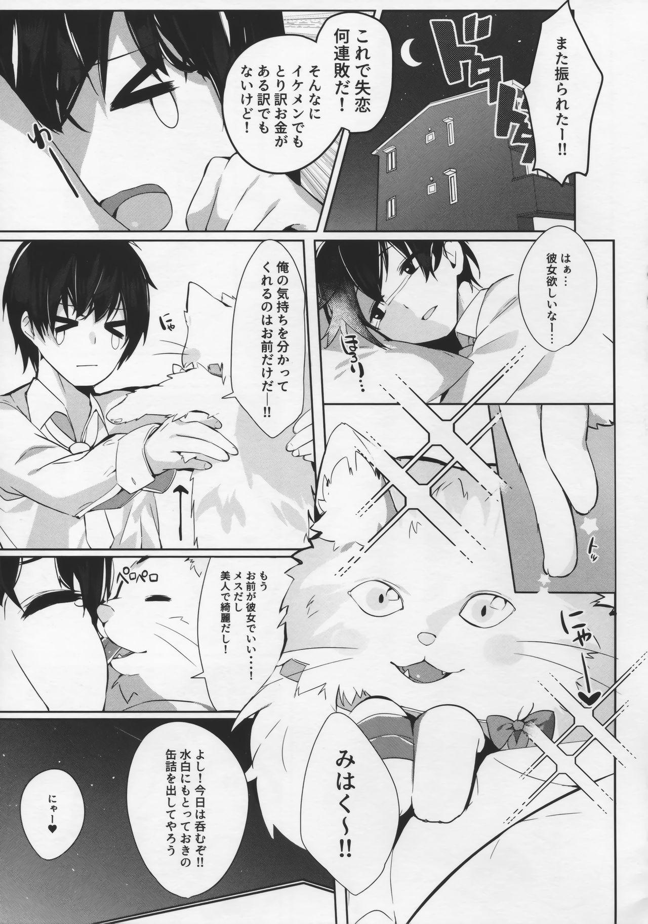 Petite Teenager Mihaku-chan to Icha Love - Original Cumshot - Page 3