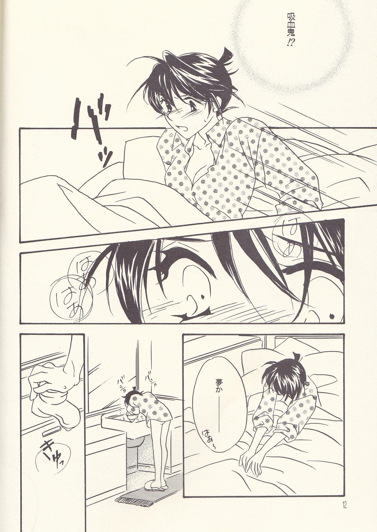 Penis Kagayai usagi - Detective conan Bubble Butt - Page 12