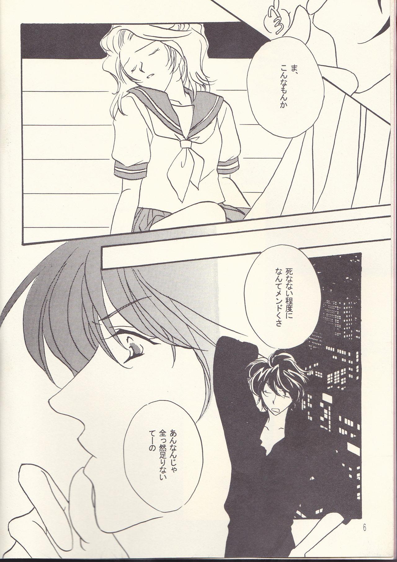 Off Kagayai usagi - Detective conan Gay Skinny - Page 6